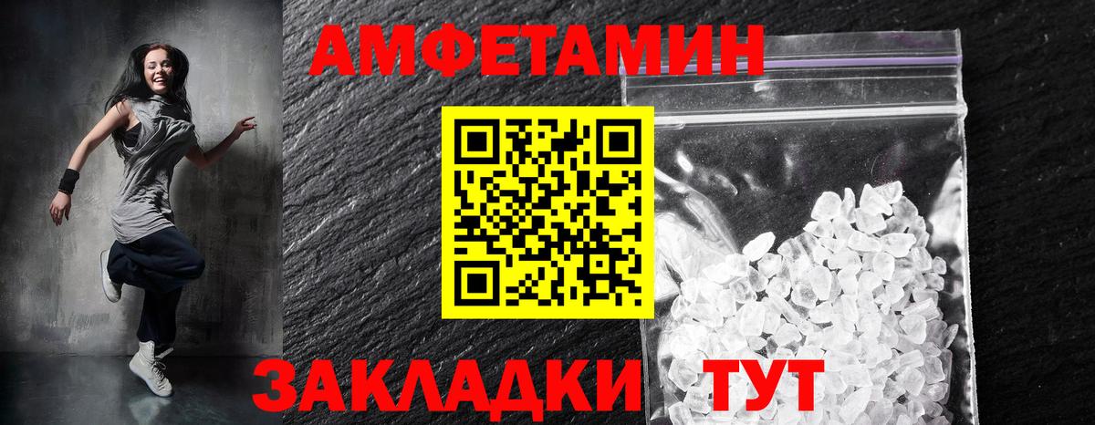 Amphetamine  Вход с VPN  Новотроицк  АМФЕТАМИН 97% 