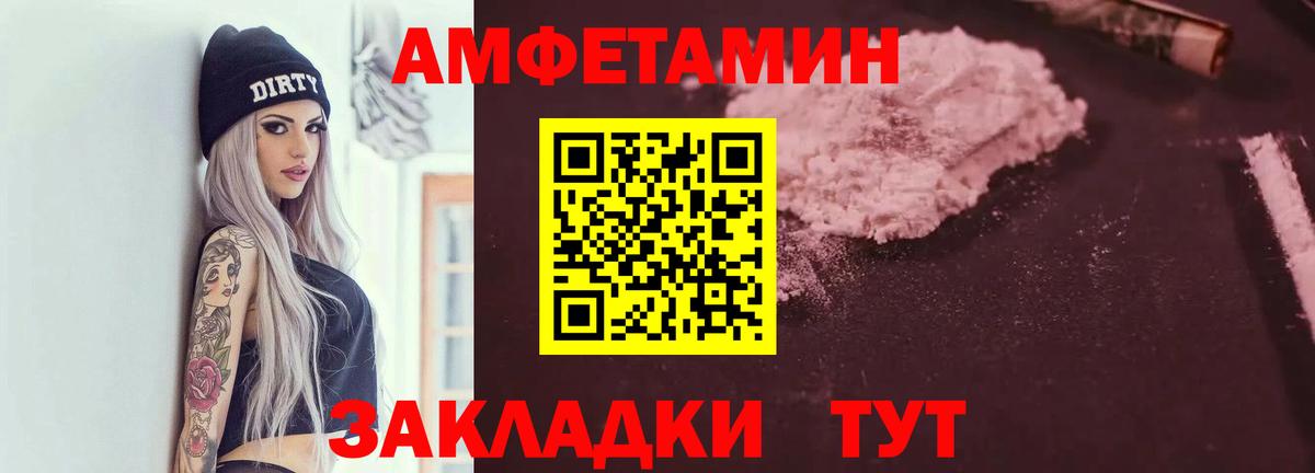 АМФ Розовый Новотроицк