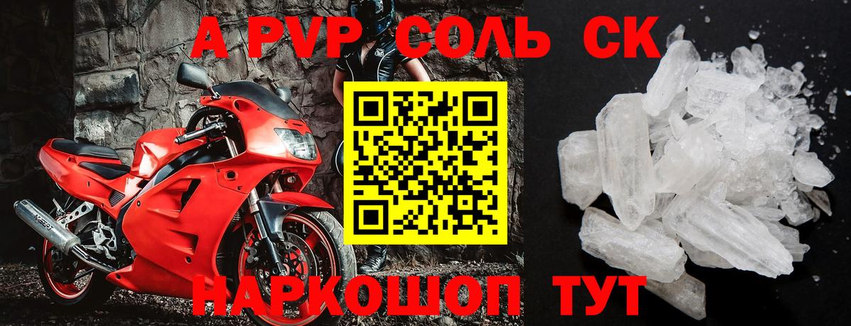 Alpha PVP VHQ  Alpha PVP мука  Новотроицк  Вход с VPN  цена наркотик  Альфа ПВП СК КРИС 
