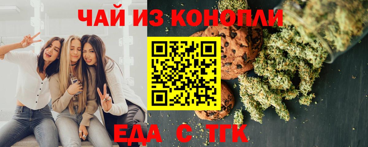 Новотроицк  Canna-Cookies марихуана  Вход с VPN 