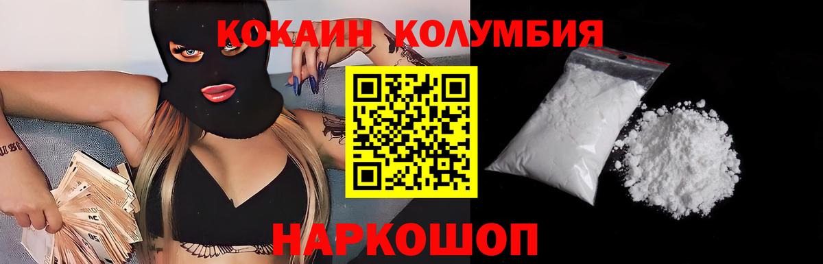 КОКАИН 99% Новотроицк