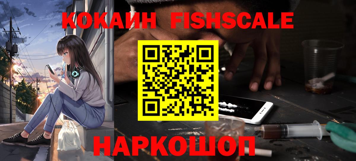 Кокаин  КОКАИН VHQ  Cocaine 98%  Вход с VPN  Новотроицк 