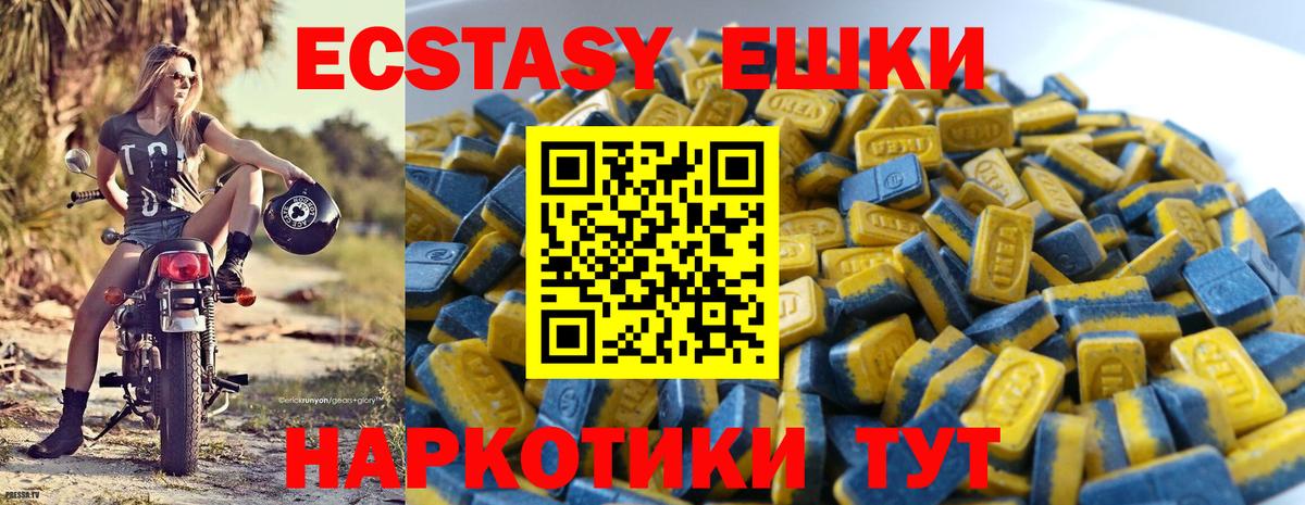 Новотроицк  Ecstasy XTC  Экстази  Вход с VPN 