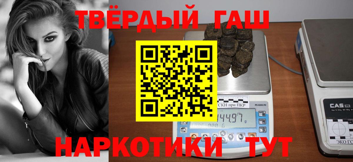 Новотроицк  ГАШИШ гашик  ГАШИШ Ice-O-Lator  дарнет шоп  Вход с VPN 