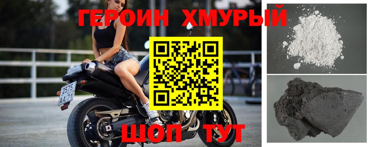 ГЕРОИН VHQ  Вход с VPN  Новотроицк 