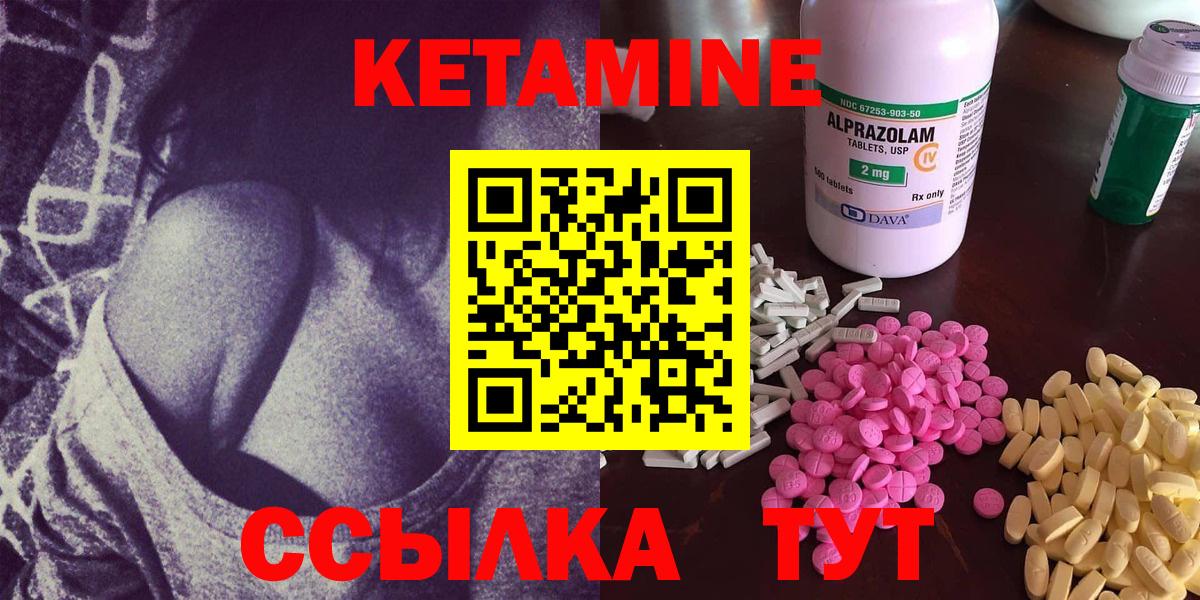 КЕТАМИН VHQ Новотроицк