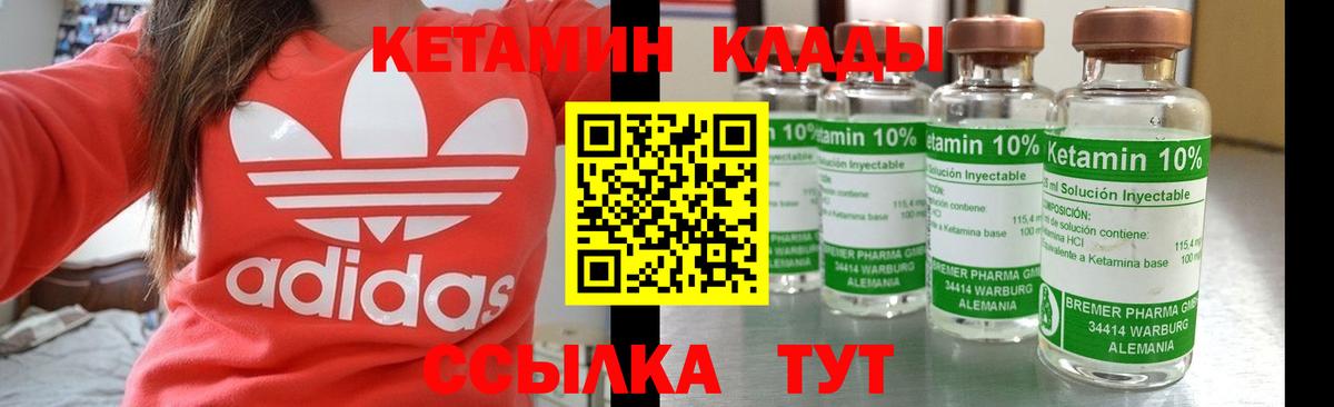 Кетамин ketamine  Вход с VPN  Кетамин ketamine  omg ссылки  Новотроицк 