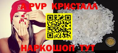 альфа пвп Татарск