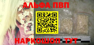 альфа пвп VHQ Тверь