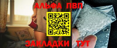 альфа пвп Татарск