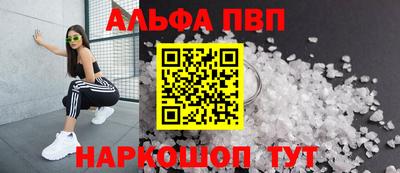 альфа пвп VHQ Тверь