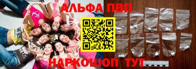 альфа пвп Татарск