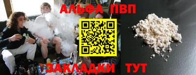 альфа пвп VHQ Тверь