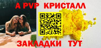 альфа пвп VHQ Тверь