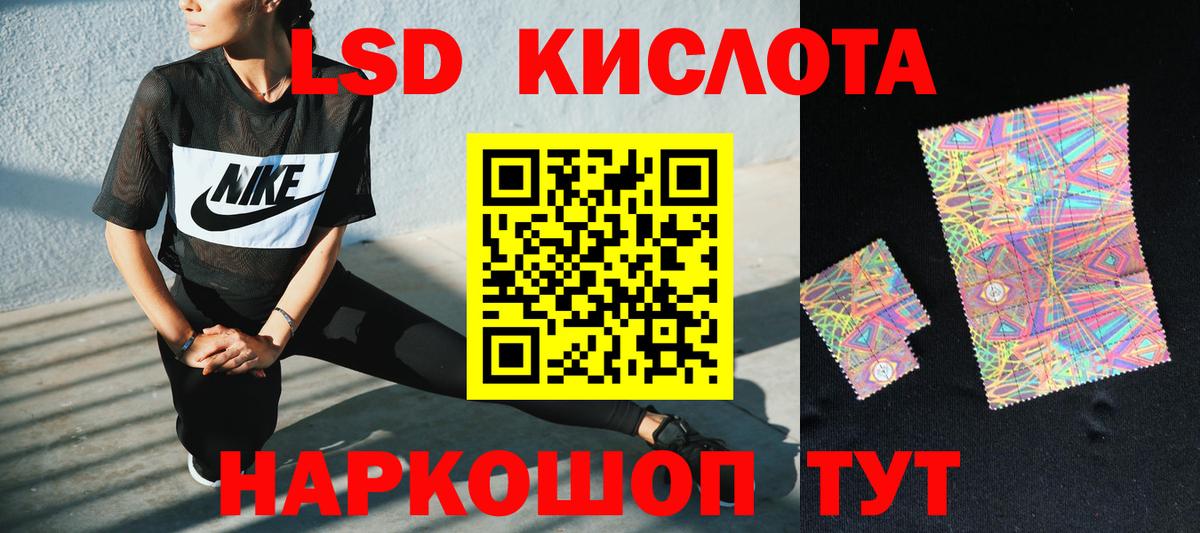ЛСД экстази ecstasy  Вход с VPN  ЛСД экстази кислота  Новотроицк 
