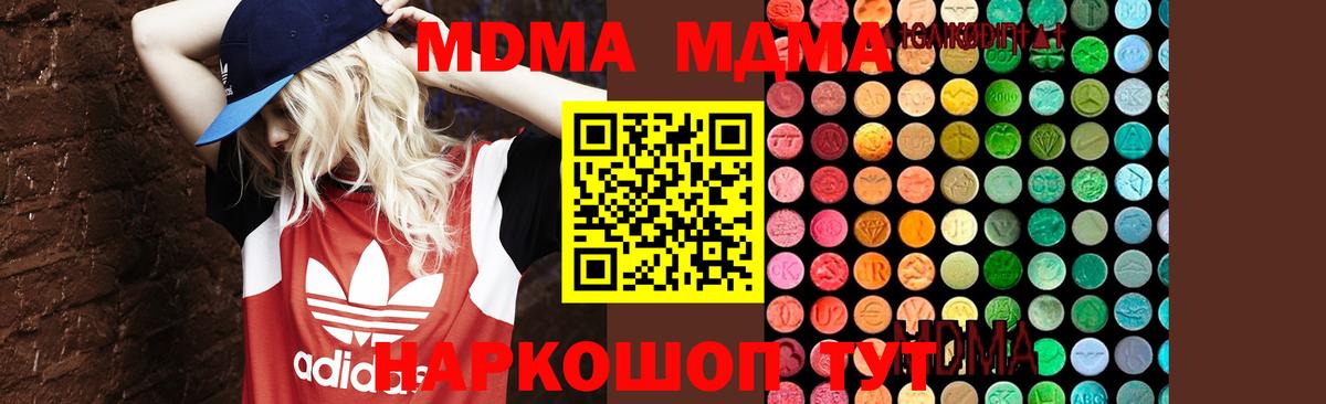 MDMA Molly Новотроицк