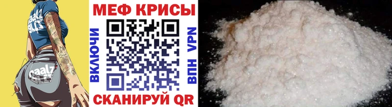 МЯУ-МЯУ мяу мяу  цены наркотик  Новотроицк 