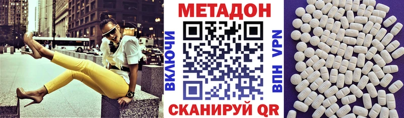 mega онион Новотроицк МЕТАДОН белоснежный купить
