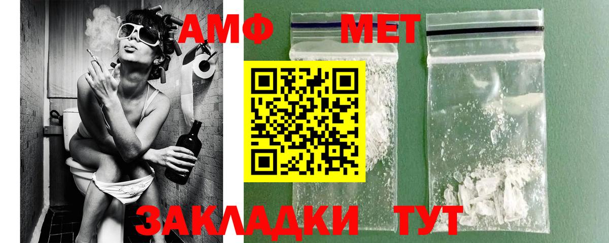 МЕТАМФЕТАМИН Декстрометамфетамин 99.9% Новотроицк