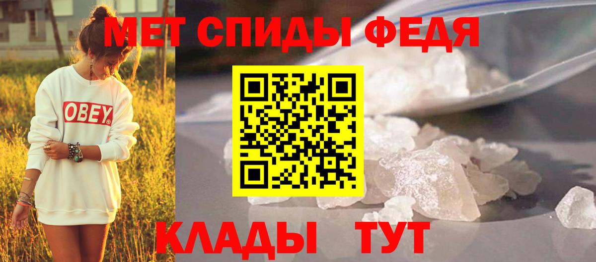 МЕТАМФЕТАМИН Methamphetamine  Вход с VPN  Новотроицк 