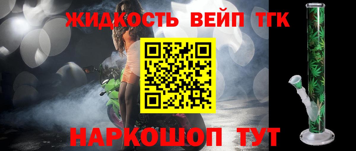 Дистиллят ТГК THC oil Новотроицк