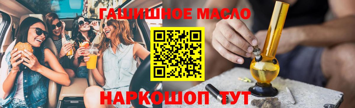 Новотроицк  Дистиллят ТГК Wax  ТГК Wax  Вход с VPN 