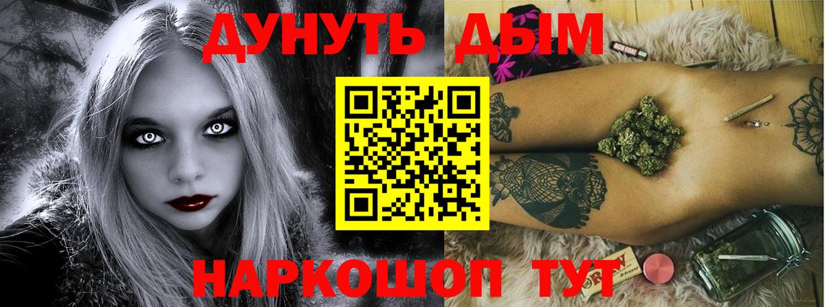Конопля White Widow  Марихуана сатива  Вход с VPN  Новотроицк 