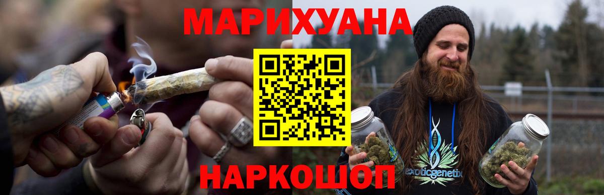 Бошки марихуана план Новотроицк